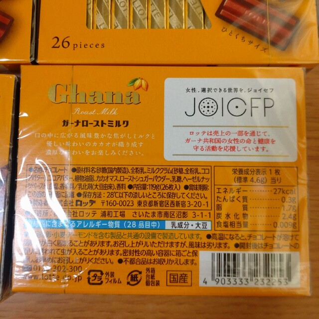 ロッテ　ガーナローストミルク　26枚入り　4箱セット 食品/飲料/酒の食品(菓子/デザート)の商品写真