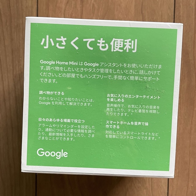 Google(グーグル)のGoogle Home Mini 新品未使用 スマホ/家電/カメラのオーディオ機器(スピーカー)の商品写真