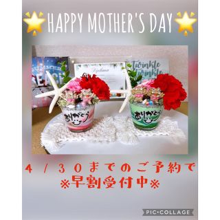 カラーサンドアート　母の日　mothersday(インテリア雑貨)