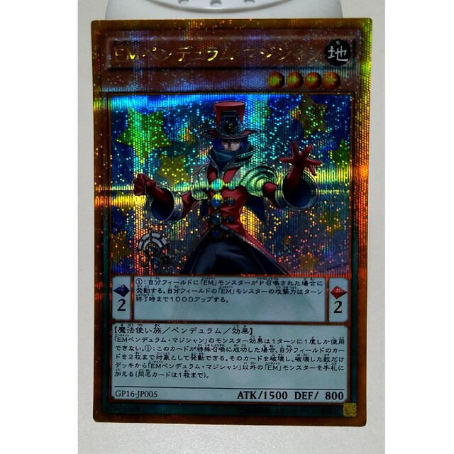 遊戯王 EMペンデュラムマジシャン ゴールド - 通販 - wood-let.com