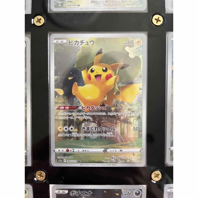 ポケモンカード ピカチュウAR 9マイセット 美品 - www.sorbillomenu.com