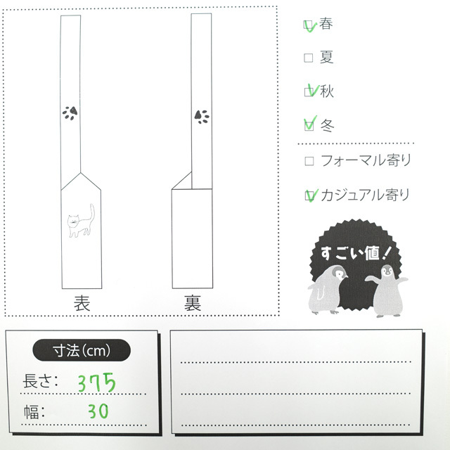 すごい値！名古屋帯 九寸 栗山吉三郎 紅型染 縮緬 ちりめん 朱色 椿 お太鼓柄  カジュアル 仕立て上がり 春 秋 冬 みやがわ neb00572