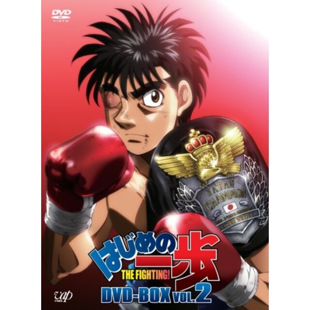 はじめの一歩 DVD-BOX VOL.2 2mvetro