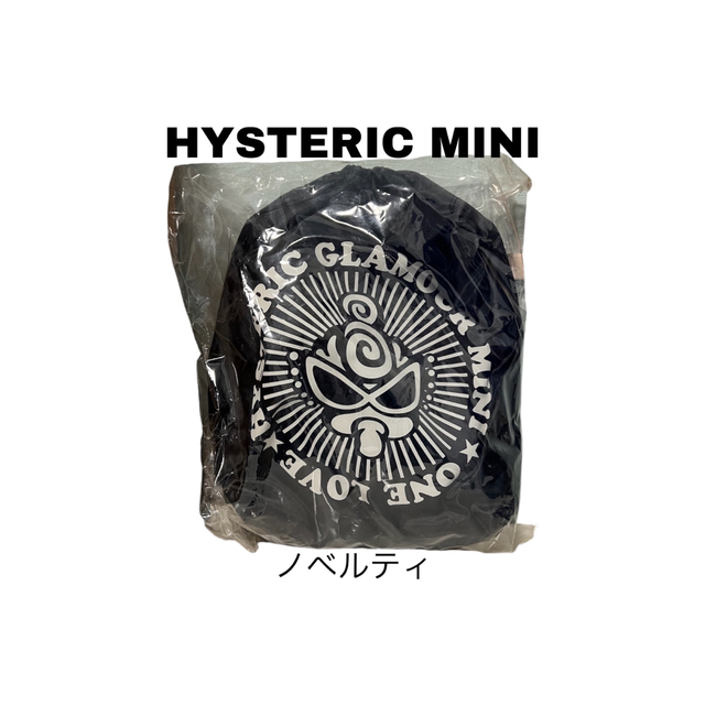 ヒステリックミニ HYSTERIC MINI ノベルティ湯たんぽ