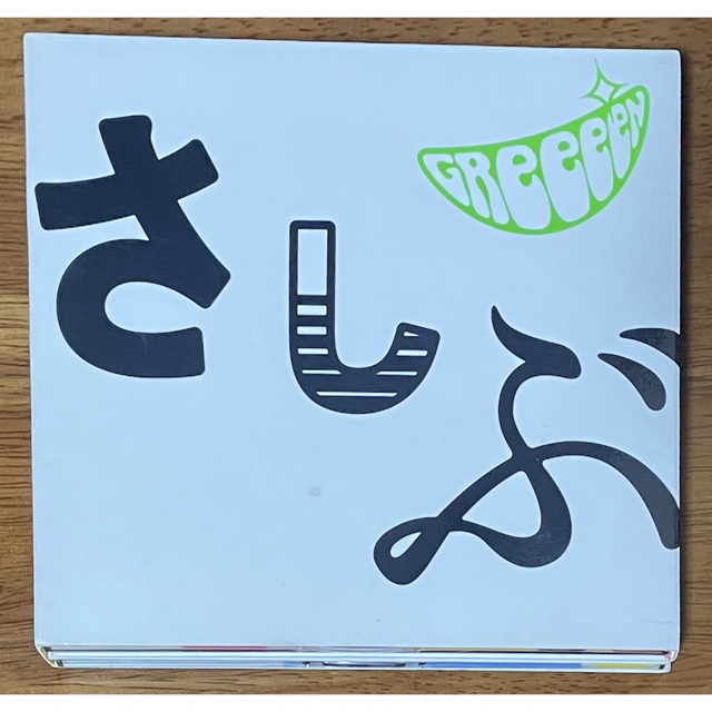GReeeeN アルバム エンタメ/ホビーのCD(ポップス/ロック(邦楽))の商品写真
