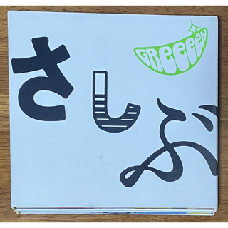 GReeeeN アルバム(ポップス/ロック(邦楽))
