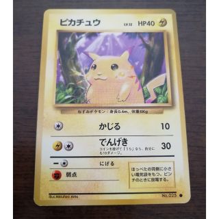 ポケモンカード 旧裏面 ピカチュウ　１枚(シングルカード)