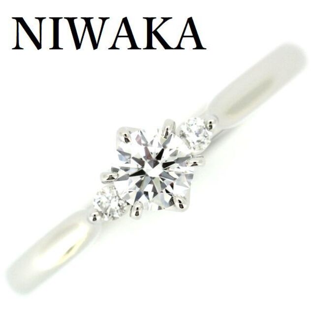 NIWAKA 俄 ダイヤモンド 0.24ct D-VVS1-3EX リング 白鈴 【即日発送