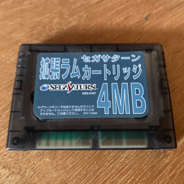 SEGA(セガ)のセガサターン拡張ラムカートリッジ　4MB エンタメ/ホビーのゲームソフト/ゲーム機本体(その他)の商品写真