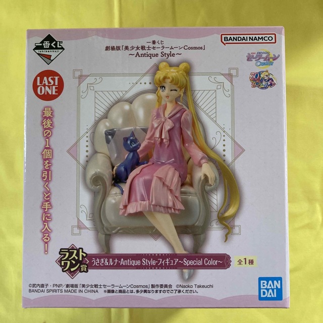 セーラームーン フィギュア 一番くじ キャラクターグッズ ◆美少女戦士セーラームーン 一番くじ ルナ ぬいぐるみ