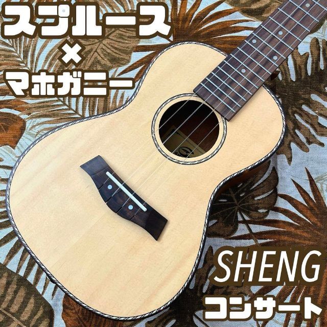 【Hala ukulele】マホガニー単板のコンサートウクレレ【ウクレレ専門店】