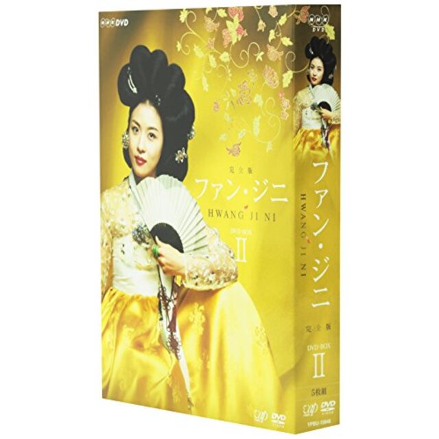 ファン・ジニ 完全版 DVD-BOX II 2mvetro