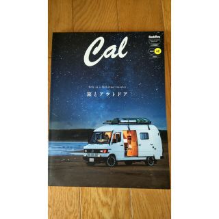 Cal(キャル) vol.42 2021年 11月号(その他)