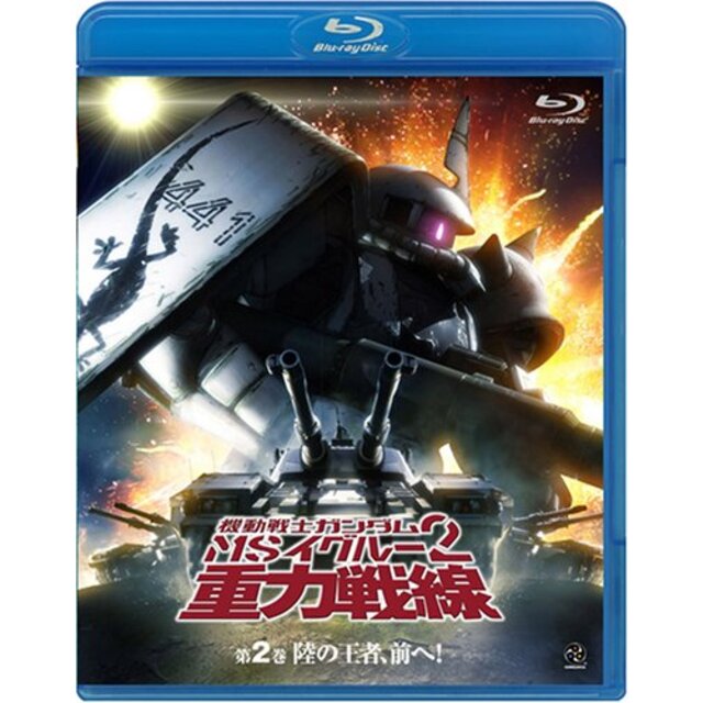 機動戦士ガンダム MSイグルー2 重力戦線 2 [Blu-ray] 2mvetro