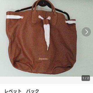 レペット(repetto)のレペットバック(トートバッグ)