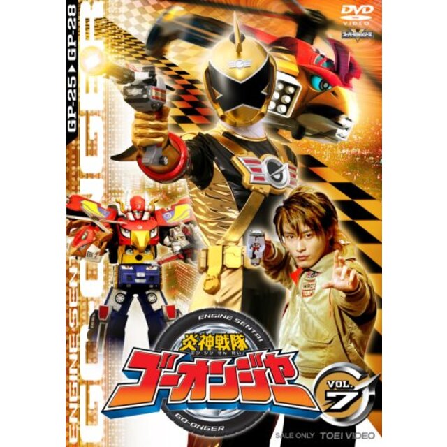 炎神戦隊ゴーオンジャー Vol.7 [DVD] 2mvetro