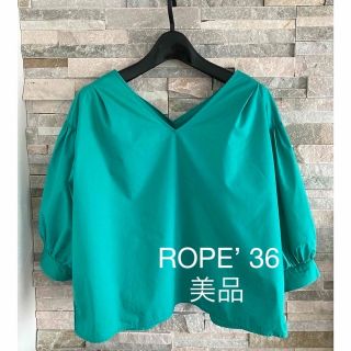 ロペ(ROPE’)のお値下げ！美品！！ロペ　リバーシブル　シャツ　グリーン　36(シャツ)