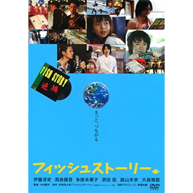 フィッシュストーリー [DVD] wyw801m
