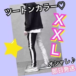 ジョガーパンツ　ラインツートン　スキニースウェット　メンズレディース　XXL白黒(その他)