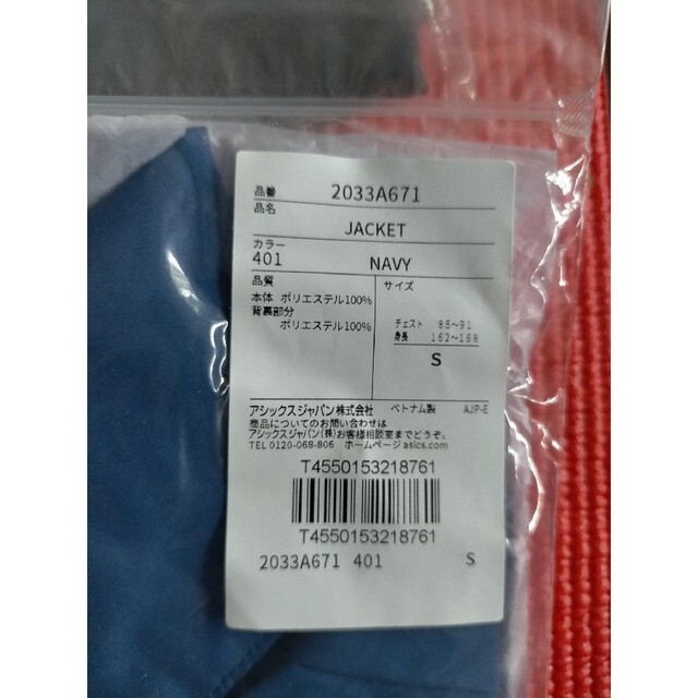 東京オリンピック スタッフ5点セット ポロシャツ ジャケット パンツ サコッシュスポーツ/アウトドア