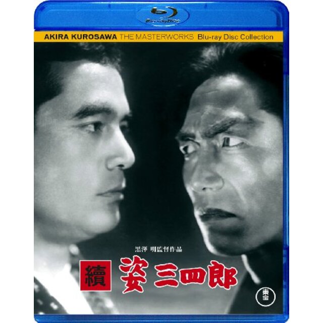 続・姿三四郎 [Blu-ray] 2mvetro