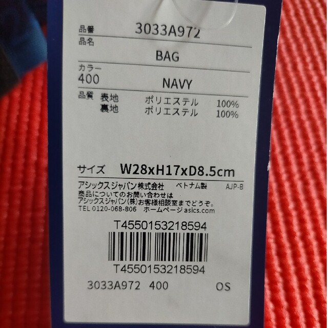 東京オリンピック スタッフ5点セット ポロシャツ ジャケット パンツ サコッシュ