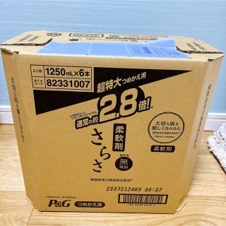 さらさ サイズ 洗剤/柔軟剤の通販 24点 | さらさのインテリア/住まい