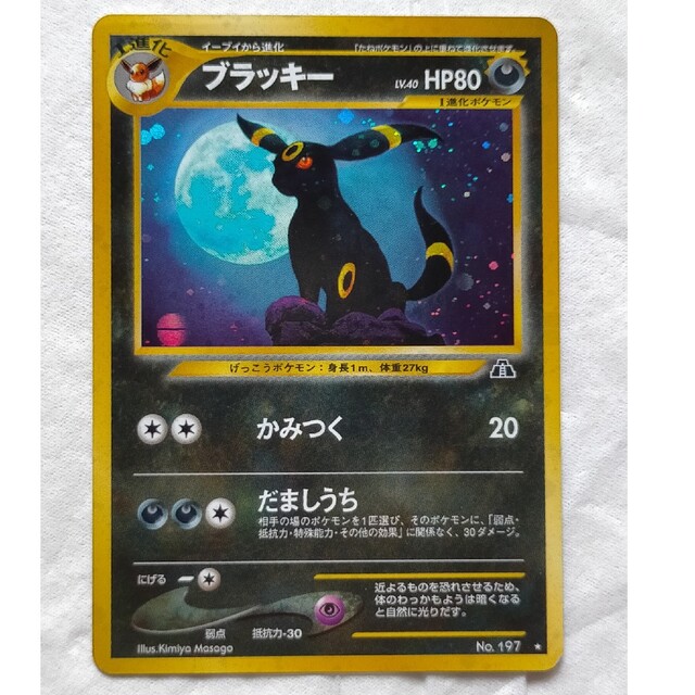 ポケモンカード　旧裏　ブラッキー LV.40　neo拡張パック第2弾