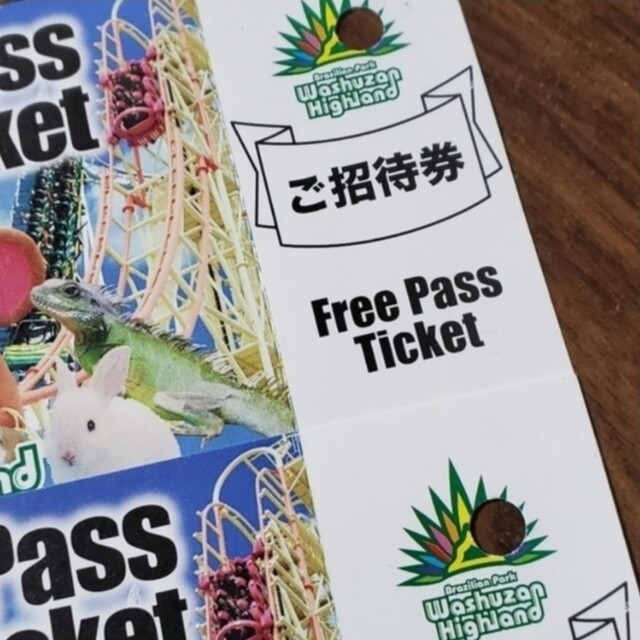 鷲羽山ハイランドご招待券フリーパスチケット4枚 遊園地/テーマ 鷲羽山ハイランドご招待券フリーパスチケット4枚 遊園地/テーマ