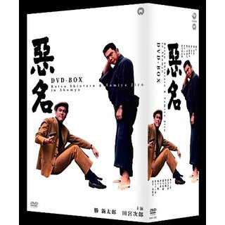 エンタメ/ホビー悪名 DVD-BOX 2mvetro