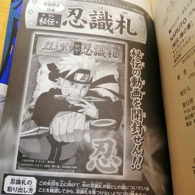 ジャンプNARUTO漫画全巻＋外伝等