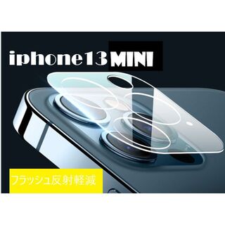iphone13mini カメラ保護フィルム クリアレンズカバー 透明(保護フィルム)