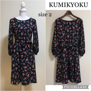 クミキョク(kumikyoku（組曲）)の【超美品】KUMIKYOKU* 上品なミモレ丈ワンピース 花柄 濃紺 洗える(ひざ丈ワンピース)