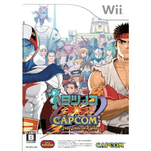 タツノコ VS. CAPCOM クロス ジェネレーション オブ ヒーローズ - Wii 6g7v4d0