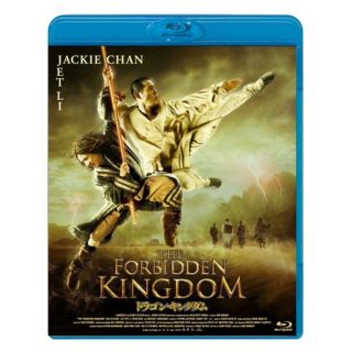 ドラゴン・キングダム [Blu-ray] 6g7v4d0