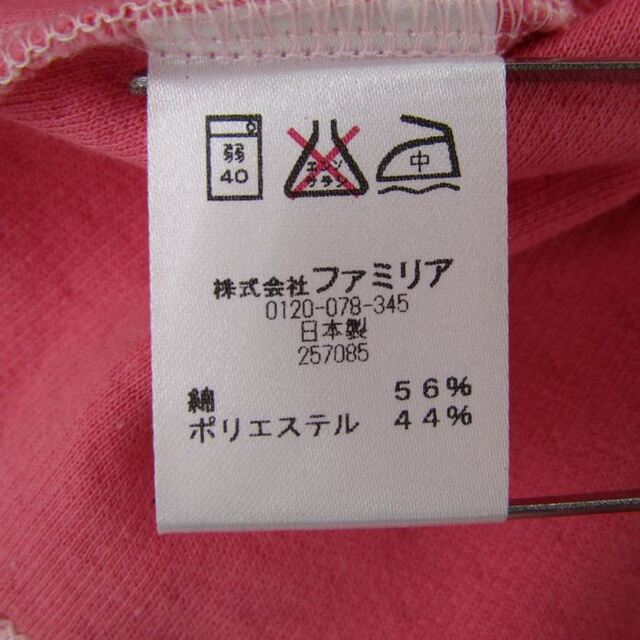 ファミリア 肩フリル 半袖ワンピース ハーフジップアップ リアちゃん コットン 春秋夏 キッズ 女の子用 120サイズ ピンク Familiar