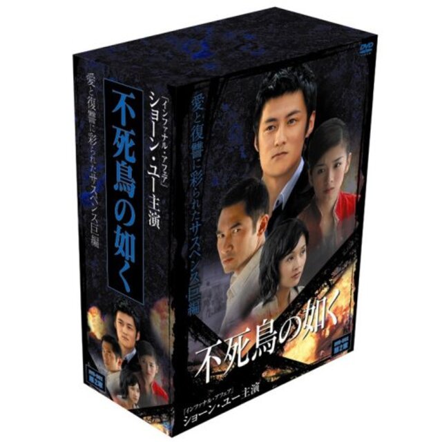 不死鳥の如く DVD-BOX 第2章 6g7v4d0