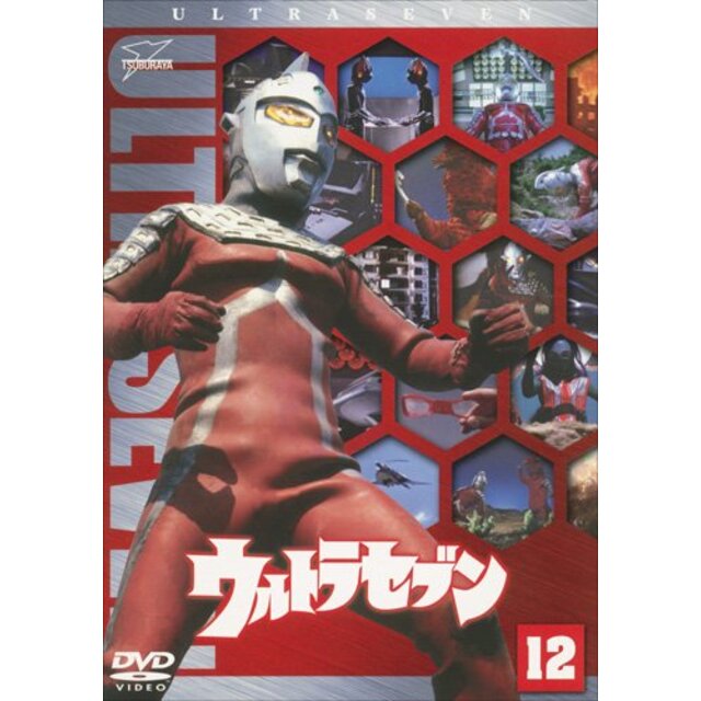 ウルトラセブン Vol.12 [DVD] 6g7v4d0