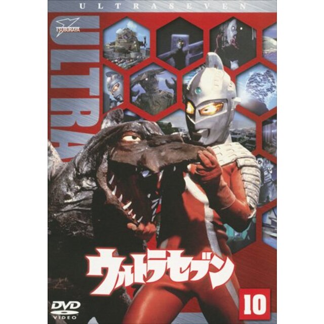 ウルトラセブン Vol.10 [DVD] 6g7v4d0