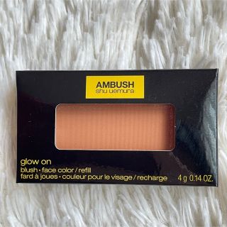 シュウウエムラ(shu uemura)の6月中限定値下げ！shu uemura チークカラー・フェイスカラー(チーク)