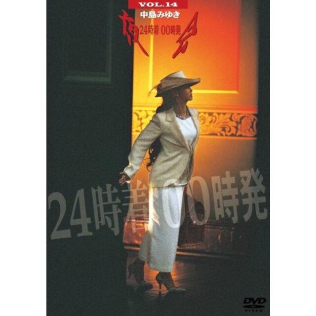 夜会 VOL.14 24時着 00時発 [DVD] 6g7v4d0