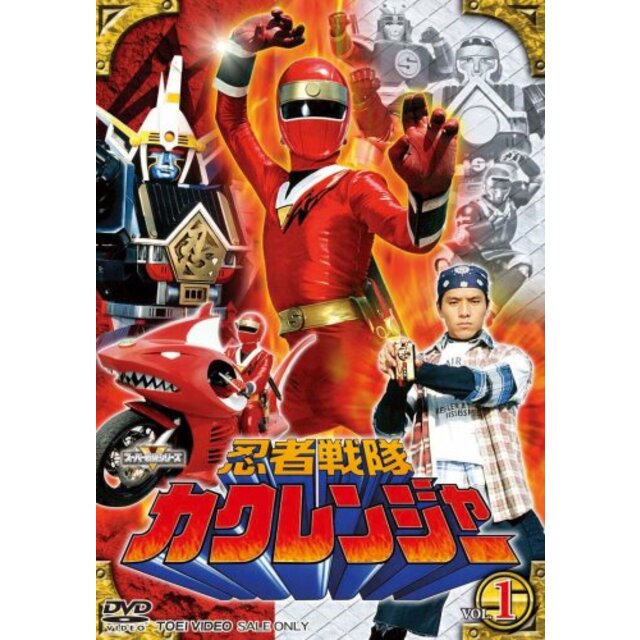 忍者戦隊カクレンジャー Vol.1 [DVD] 6g7v4d0エンタメ その他