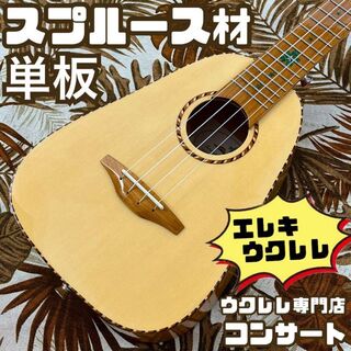 【Smijer ukulele】シダー材(杉)単板のエレキ・コンサートウクレレ
