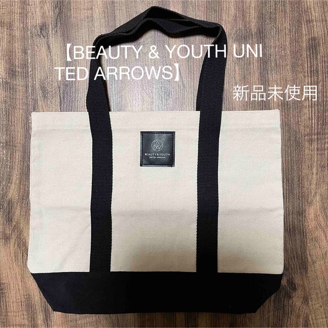 BEAUTY&YOUTH UNITED ARROWS(ビューティアンドユースユナイテッドアローズ)の【BEAUTY & YOUTH UNITED ARROWS】新品トートバッグ レディースのバッグ(トートバッグ)の商品写真