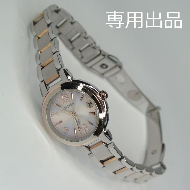 専用　稼働品 シチズン xC 電波ソーラー ミニソル Eco-Drive　コマ２