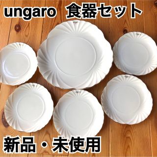 ungaro   食器セット　6枚(食器)