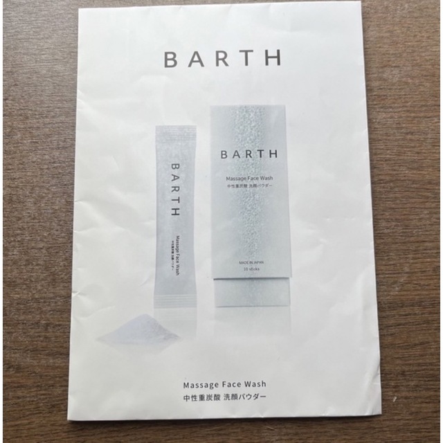 Cosme Kitchen(コスメキッチン)のBIRTH バース　  中性重炭酸洗顔パウダー  2包入り コスメ/美容のスキンケア/基礎化粧品(洗顔料)の商品写真