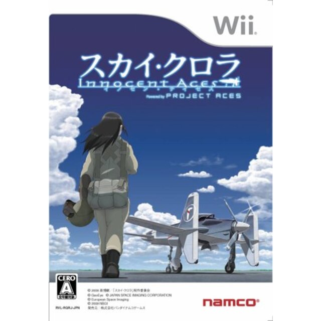 スカイ・クロラ イノセン・テイセス - Wii 6g7v4d0