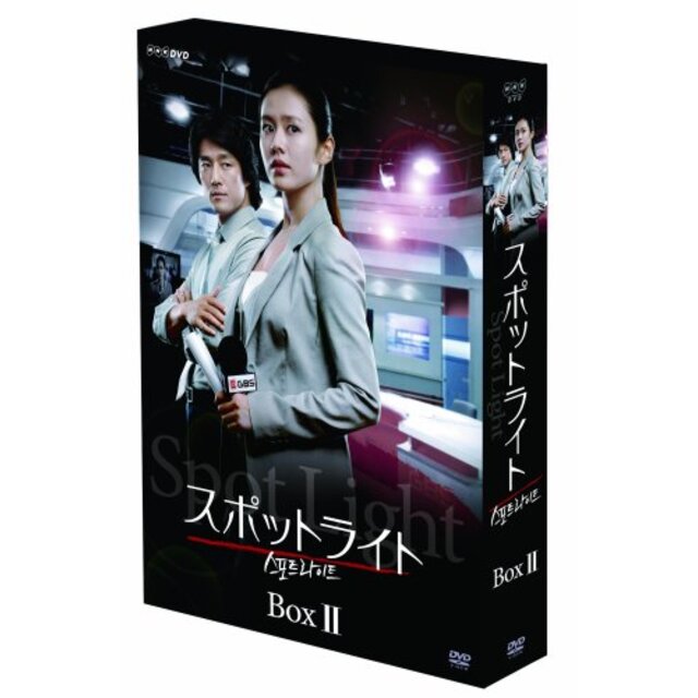 【中古】スポットライト プレミアム DVD-BOX II 【初回生産限定】 2mvetro