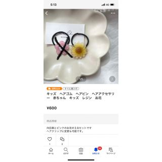 お客様専用です(ファッション雑貨)